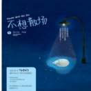 将军不想说话的个人资料头像