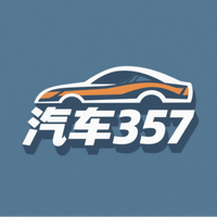 汽车358头像