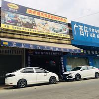 钦仔哥汽车美容中心头像