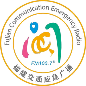 FM1007福建交通广播头像