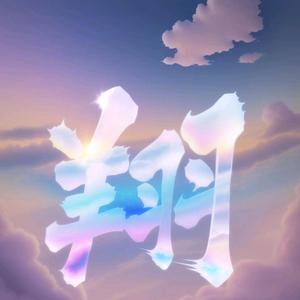坦荡的蛋糕v头像