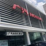 广汽本田亿俊店头像