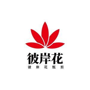 彼岸花情感语录 头条搜索