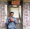 东叔头像