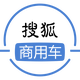 搜狐商用车头像