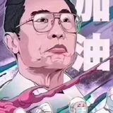 琳坤头像