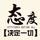 亿成2手车头像
