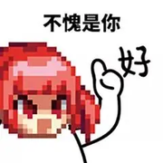 bai的个人资料头像