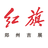 一汽红旗郑州吉展头像