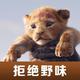皛皛皛221头像