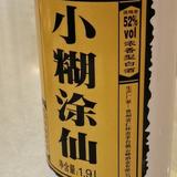 醉仙儿不倒头像