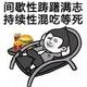 开心yong头像