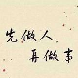 人生导师人生如梦头像
