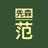 范先森2024头像
