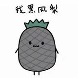 htpsy头像