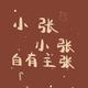 图谱317头像