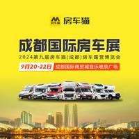 成都房车展头像