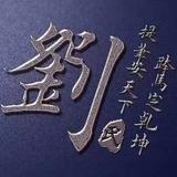 燊宇国际头像