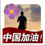 叔不可仁头像