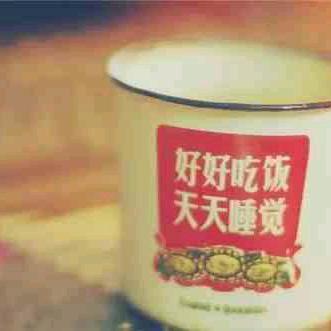 好好吃饭5777头像