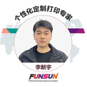 疯哥个性化定制打印设备头像