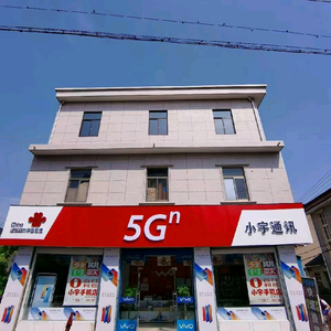 慈溪市胜山镇小宇手机店头像