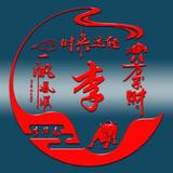 华哥lHC头像