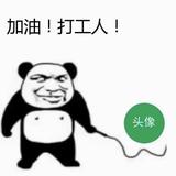 专业磨钢筋头像