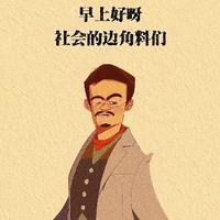 取个逼名真难头像