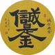 桃花影落看雪啊A头像
