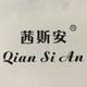 茜斯安头像