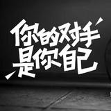 不笑也不癫头像