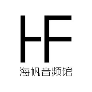 海帆音频馆HiFi耳机集散地头像