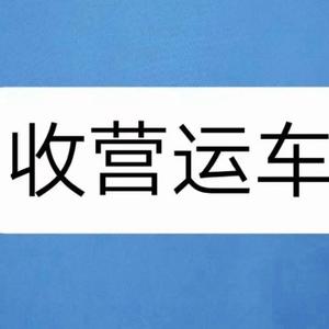 柏超二手网约车收售头像