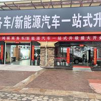 新乡老田汽车升级改装头像