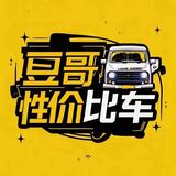 豆哥性价比车头像