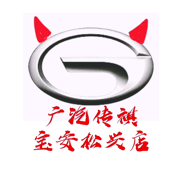 宝安松兴店头像