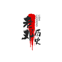 老邓历史头像