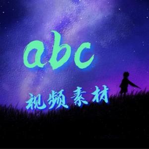 abc素材资源头像