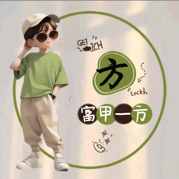 方同学的日记头像