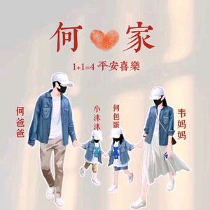 愈见美景头像