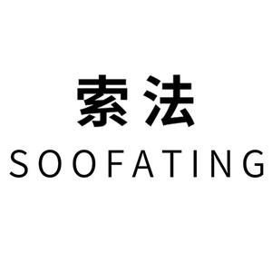 索法SOOFATING牙膏个护专场头像