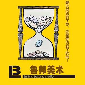 鲁邦美术头像