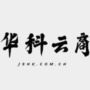 华科云商小徐的个人资料头像