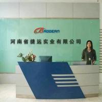 河南省捷远实业有限公头像