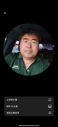 北汽老何头像