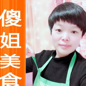 傻姐美食