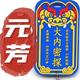 大内密探崔元芳头像