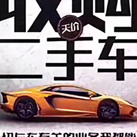 鑫福全精品二手车头像