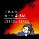 沉默默ing头像